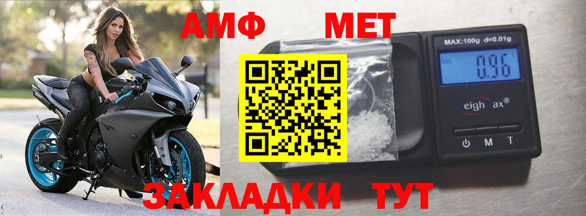 Amphetamine  Вход с VPN  Гусев  АМФЕТАМИН Розовый 