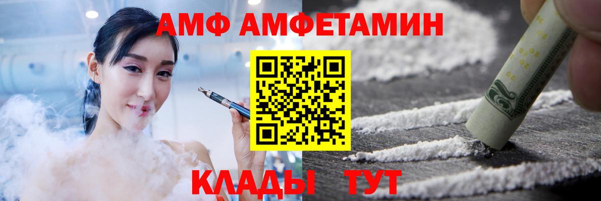 Амфетамин Premium Гусев