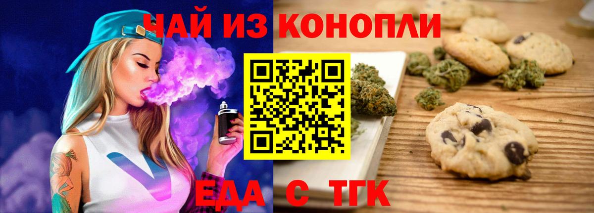 Canna-Cookies конопля Гусев