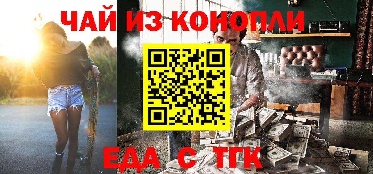Гусев  Печенье с ТГК марихуана  Вход с VPN 