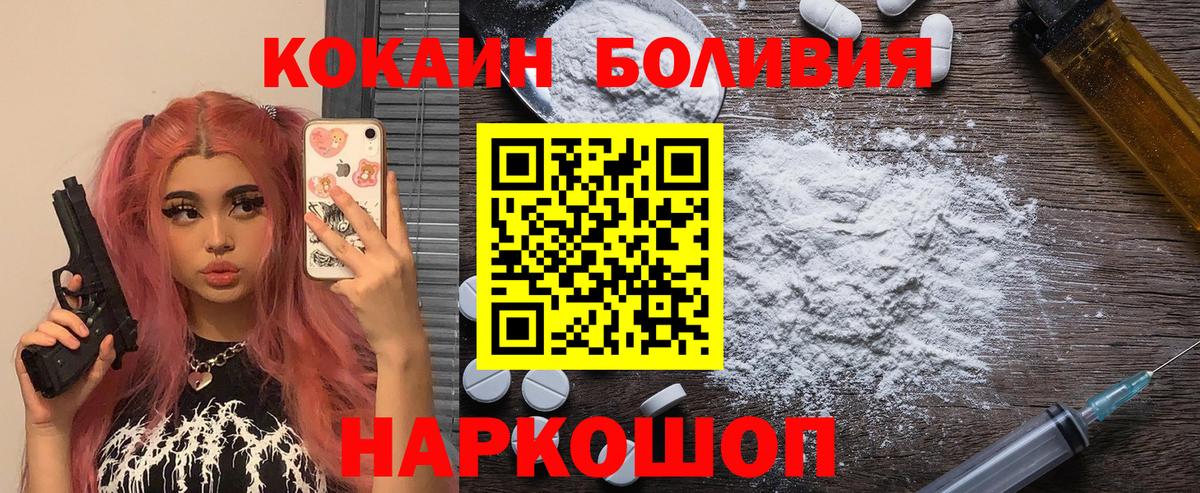 КОКАИН 99%  Вход с VPN  Гусев  КОКАИН  Кокаин Эквадор 
