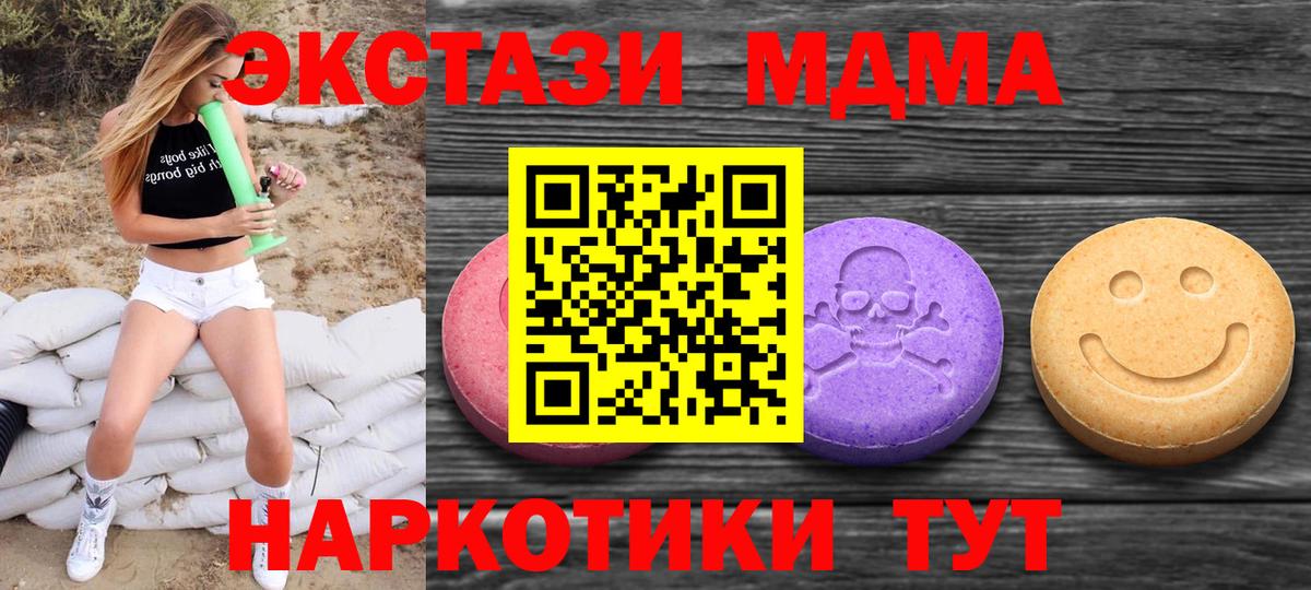 Экстази Cube  Экстази 280 MDMA  Вход с VPN  Гусев 