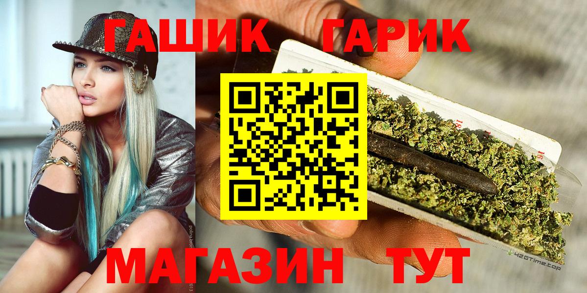 ГАШ hashish Гусев