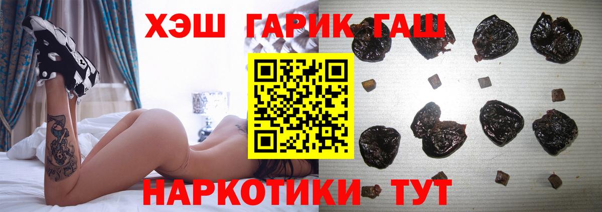 Гусев  Гашиш 40% ТГК  ГАШ Изолятор  где найти наркотики  Вход с VPN 
