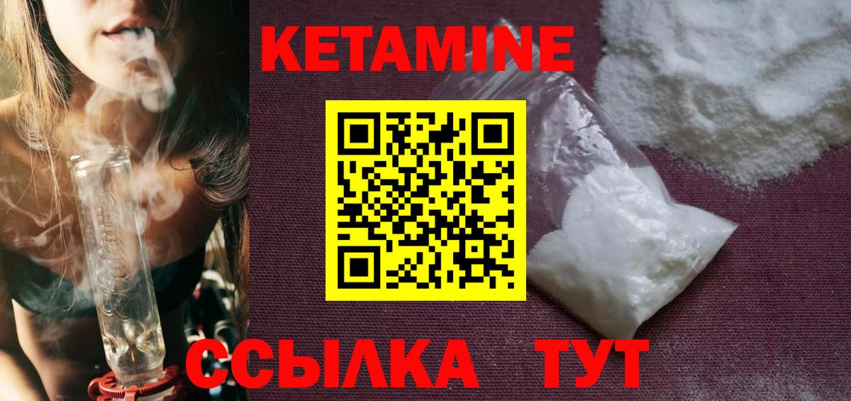 Гусев  Кетамин ketamine  КЕТАМИН ketamine  Вход с VPN 