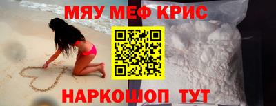 мефедрон VHQ Гай