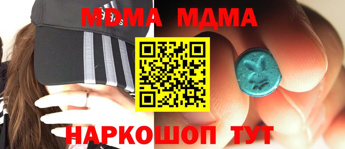 MDMA кристаллы Гусев