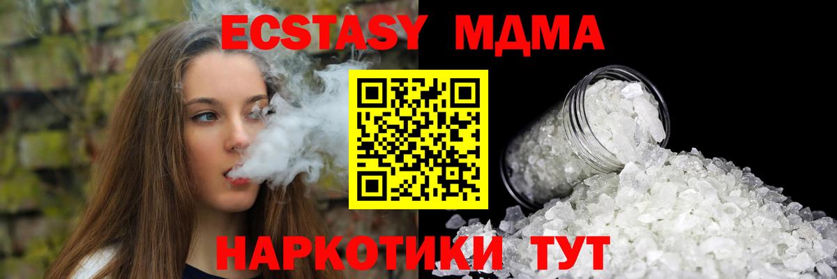 MDMA VHQ  MDMA  МДМА crystal  Гусев  Вход с VPN 