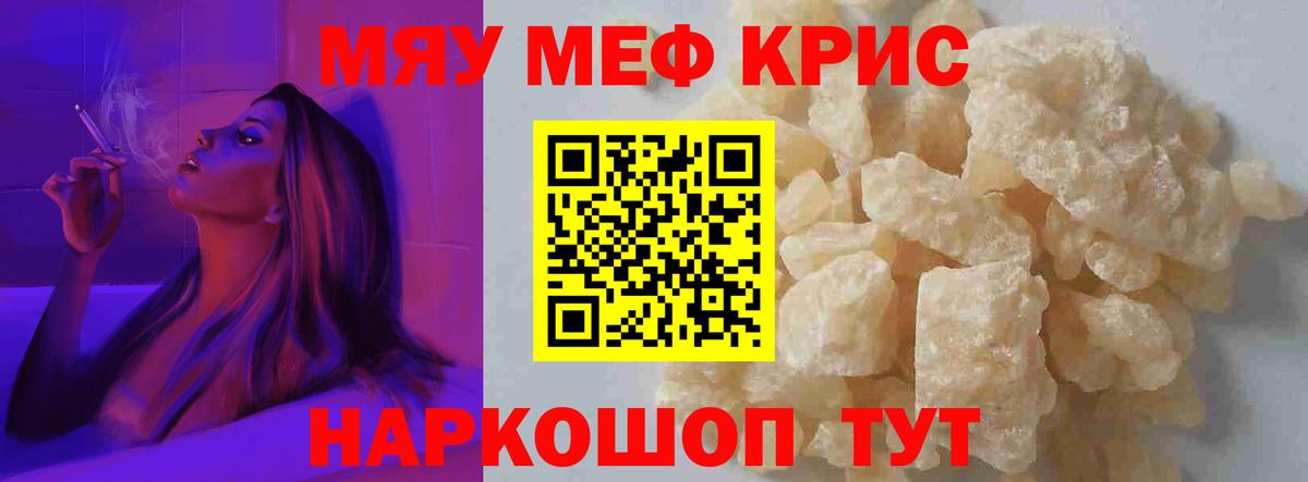 МЕФ мука Гусев