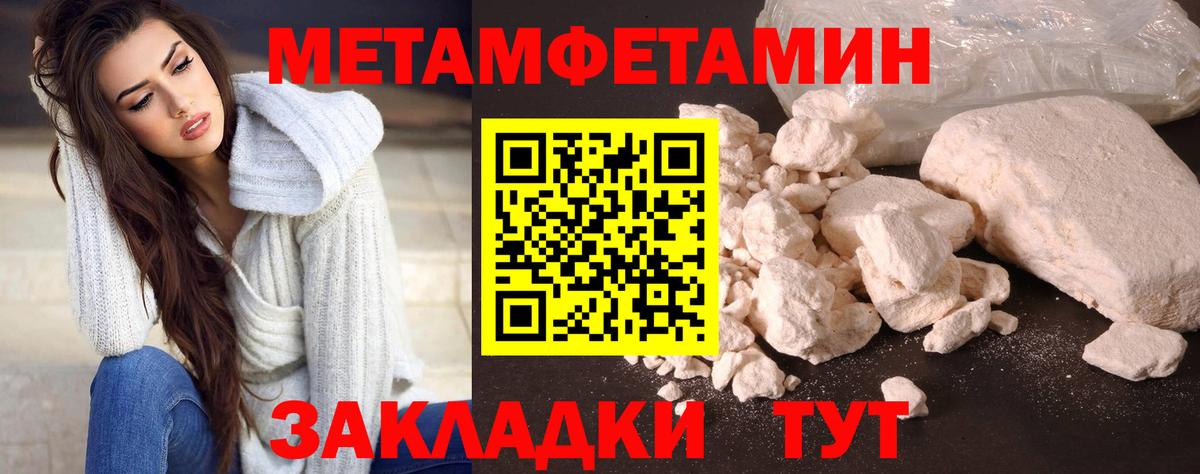 Первитин Methamphetamine  Вход с VPN  Гусев 