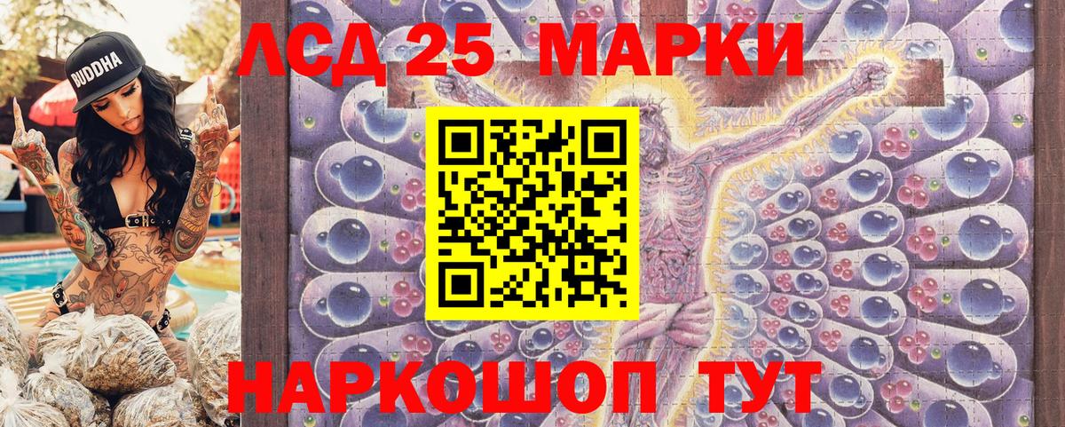 Марки 25I-NBOMe 1,5мг  Вход с VPN  Гусев 