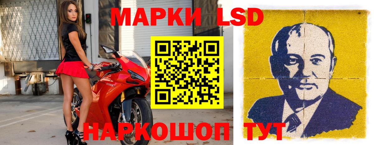Марки N-bome 1,5мг Гусев