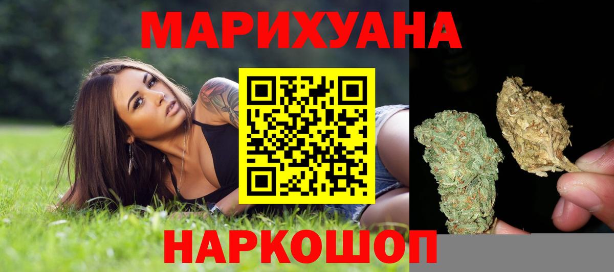 Бошки марихуана MAZAR  Каннабис индика  МАРИХУАНА Ganja  Гусев  Шишки марихуана MAZAR  Вход с VPN 